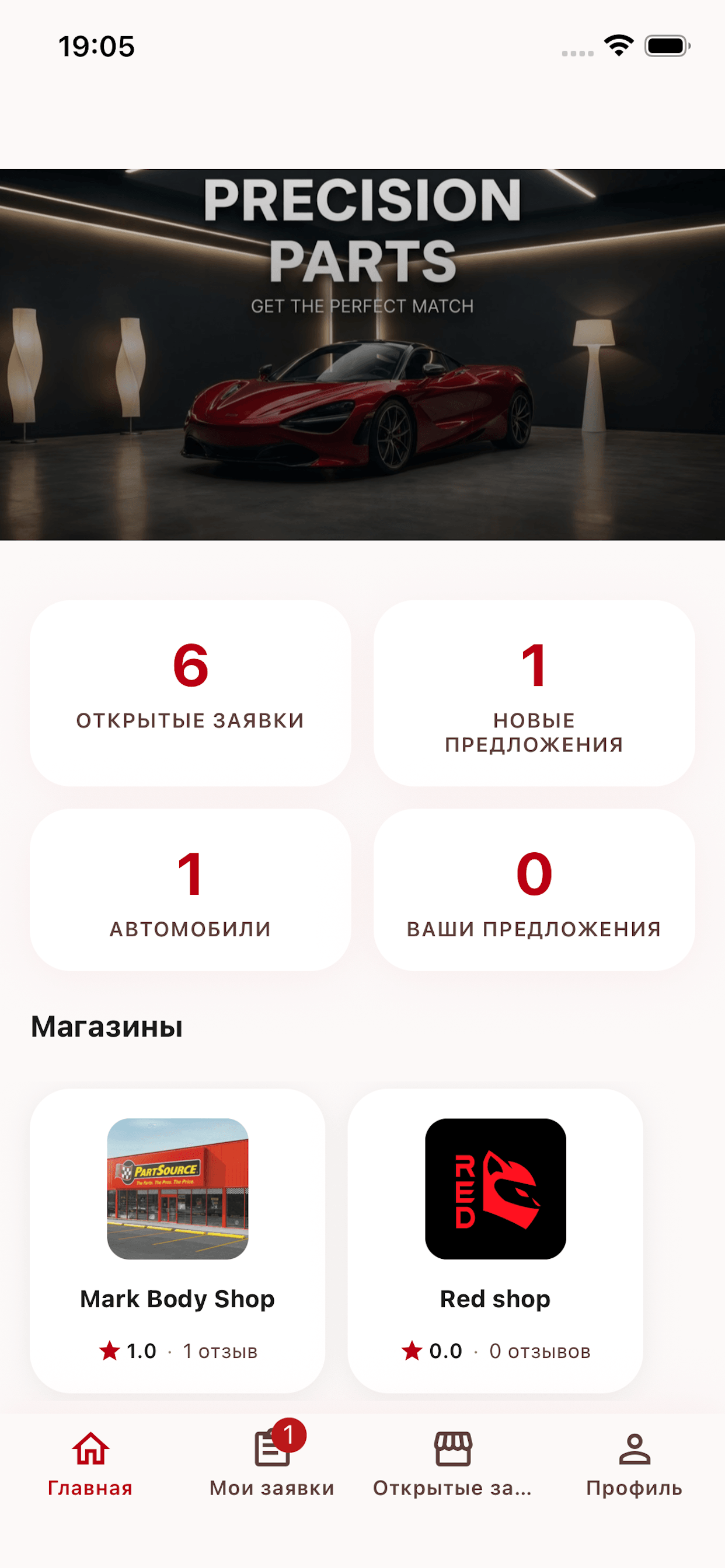 Red Auto հավելվածի գլխավոր էկրան