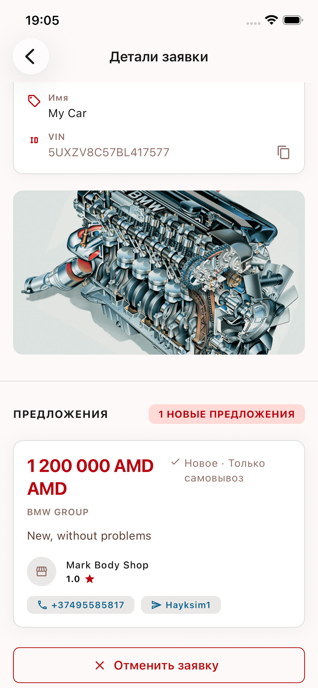 Պահանջների ցուցակ